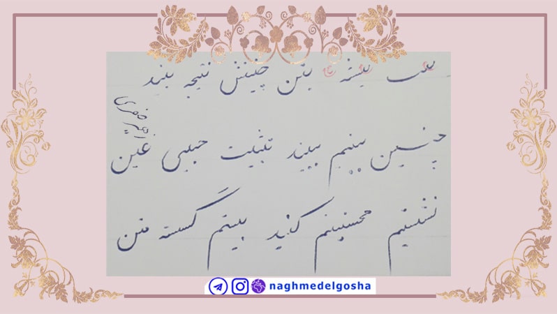 آموزش خط تحریری دندانه ها,آموزش خوشنویسی با خودکار دندانه ها ,آموزش جامع خط تحریری دندانه ه