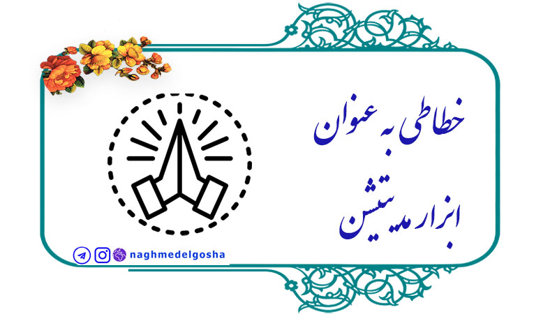 خطاطی به عنوان ابزار مدیتیشن,مدیتیشن چیست و چرا به آن نیاز داریم؟,تاثیرات روان‌شناختی خطاطی