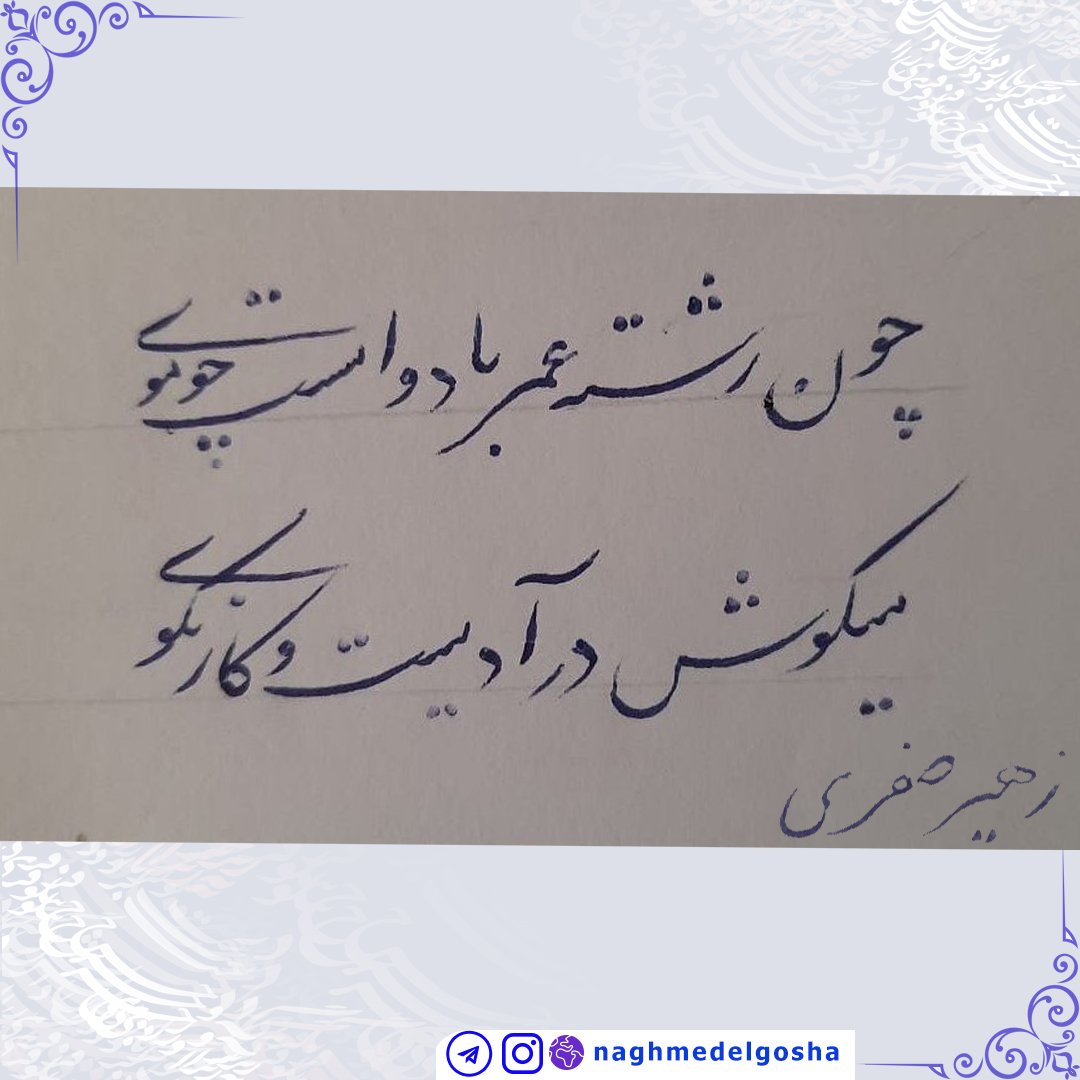 دوره&zwnj;های آموزش خط تحریری: تکنیک&zwnj;ها و تمرین&zwnj;های کاربردی