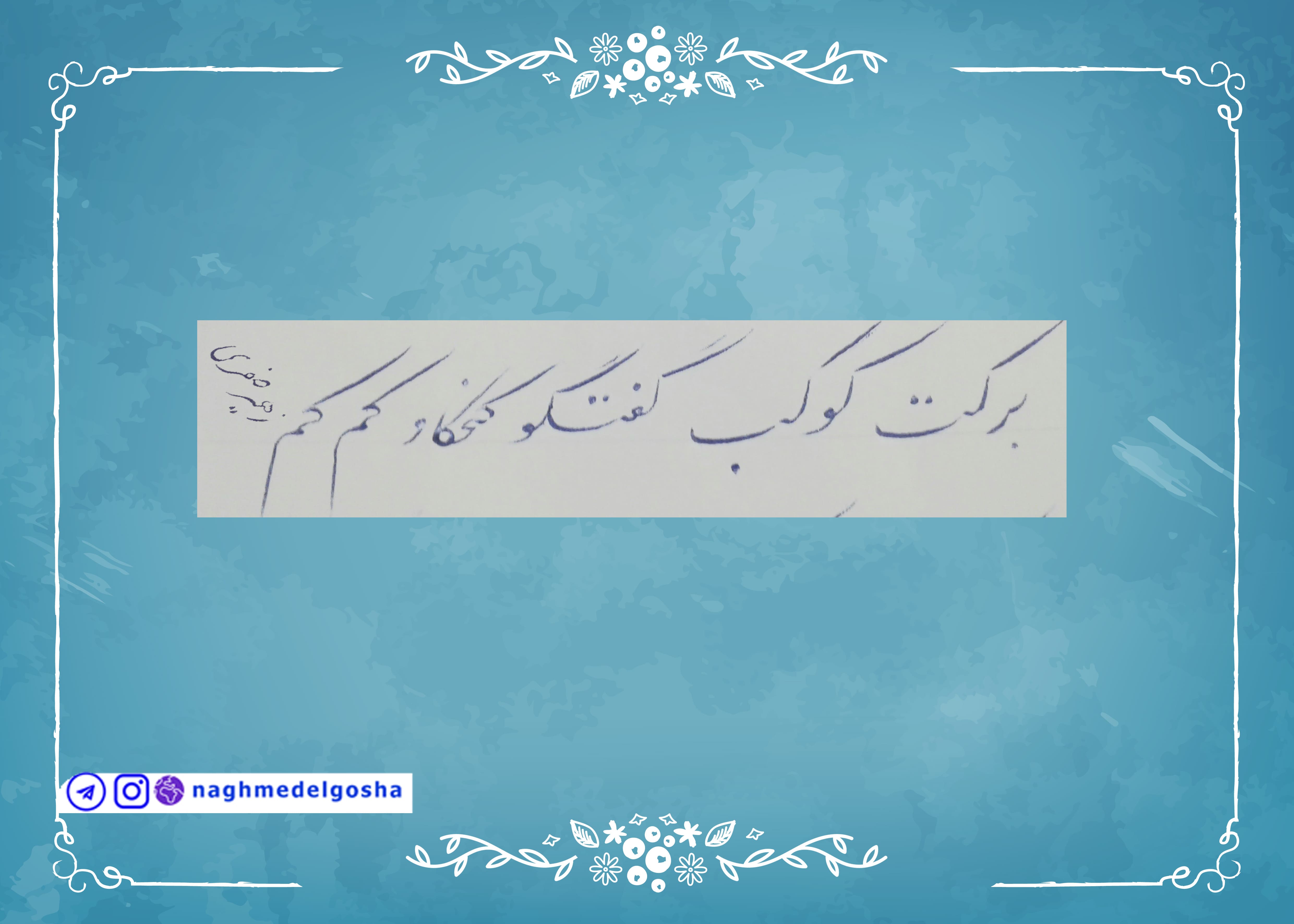 آموزش خط تحریری حرف ک| خط تحریری حرف ک | آموزش خوشنویسی با خودکار حرف ک | حرف ک