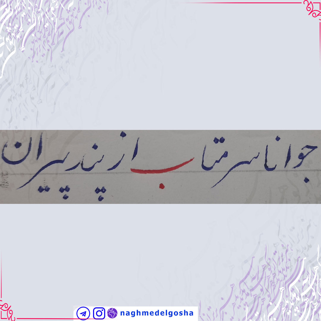 کاربردهای کشیده‌های حقیقی | کشیده های حقیقی متصل  |کشیده های حقیقی منفرد