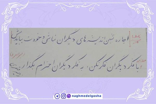 آموزش خط تحریری حرف متن نویسی | خط تحریری حرف متن نویسی | آموزش خوشنویسی با خودکار حرف متن نویسی